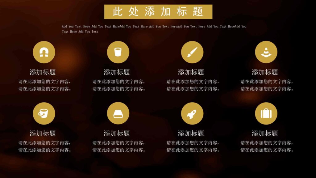 图片[4]-高端大气黑金邀请函PPT模板-千文网