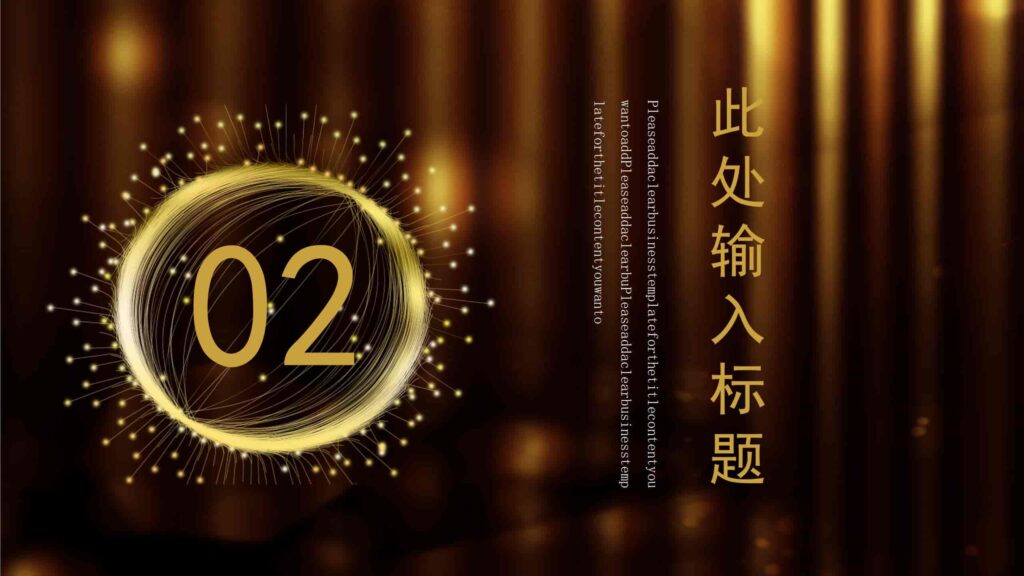 图片[8]-高端大气黑金邀请函PPT模板-千文网