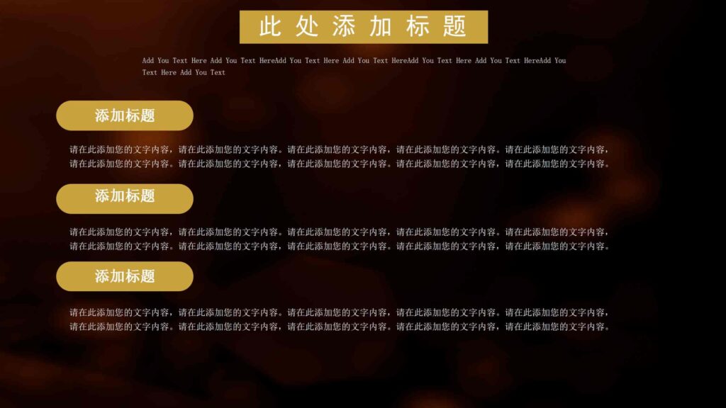 图片[12]-高端大气黑金邀请函PPT模板-千文网