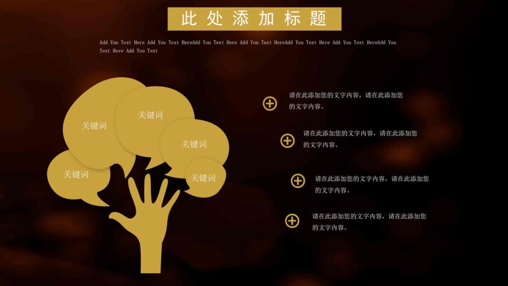 图片[22]-高端大气黑金邀请函PPT模板-千文网