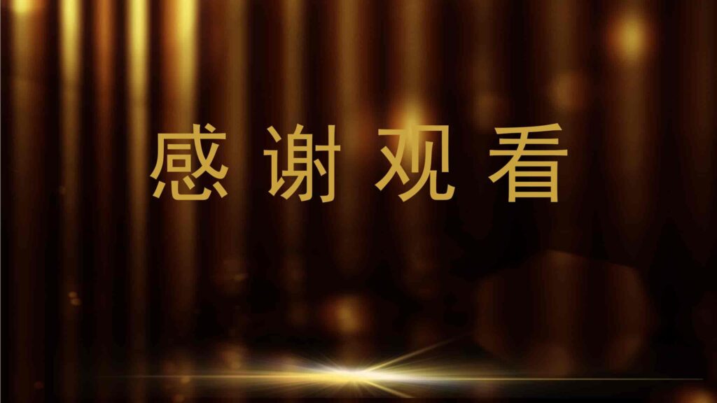图片[24]-高端大气黑金邀请函PPT模板-千文网