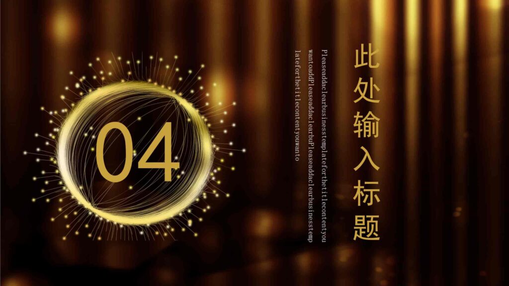 图片[19]-高端大气黑金邀请函PPT模板-千文网