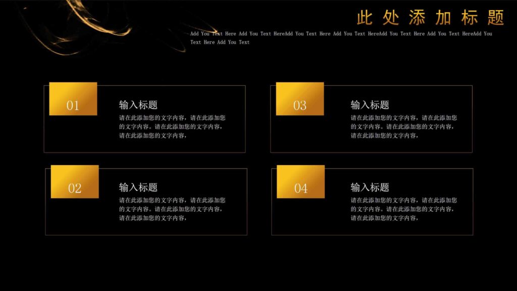 图片[4]-高端黑金风企业执行力PPT模板-千文网