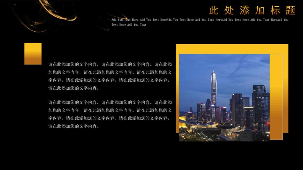 图片[9]-高端黑金风企业执行力PPT模板-千文网