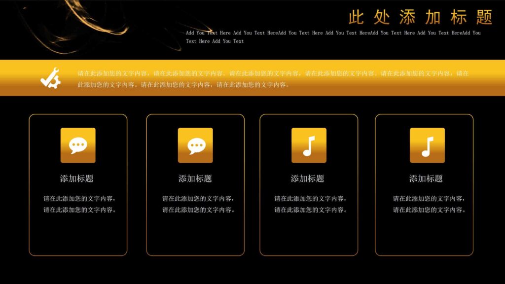 图片[6]-高端黑金风企业执行力PPT模板-千文网