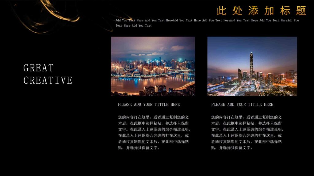 图片[5]-高端黑金风企业执行力PPT模板-千文网