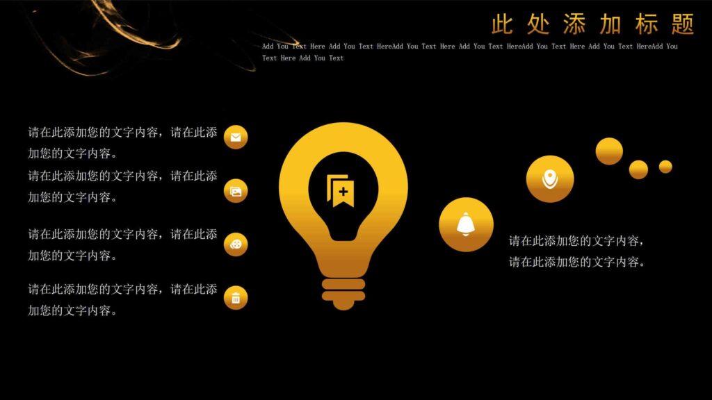 图片[17]-高端黑金风企业执行力PPT模板-千文网