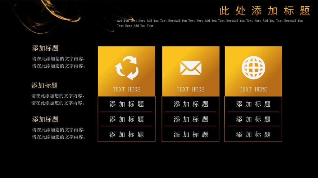 图片[11]-高端黑金风企业执行力PPT模板-千文网