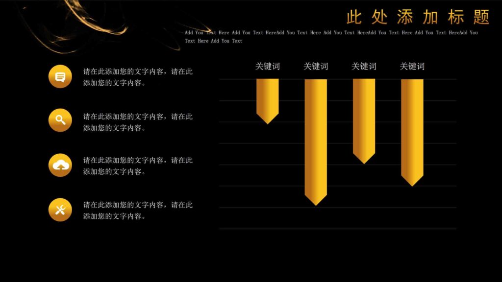 图片[10]-高端黑金风企业执行力PPT模板-千文网