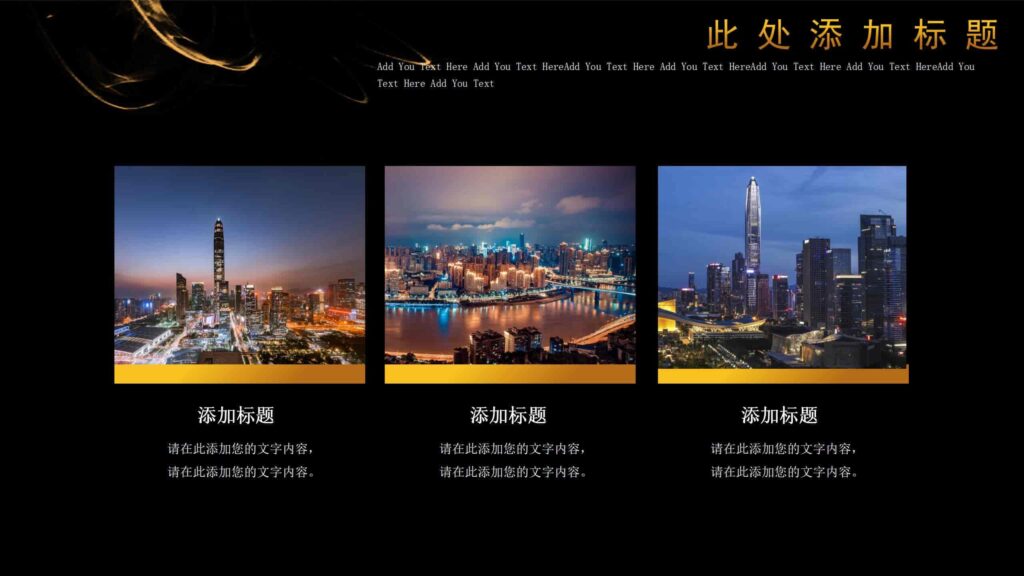 图片[13]-高端黑金风企业执行力PPT模板-千文网