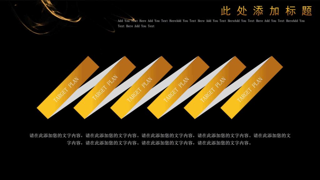 图片[18]-高端黑金风企业执行力PPT模板-千文网