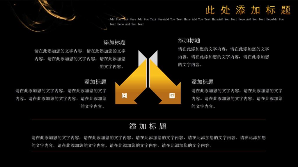 图片[22]-高端黑金风企业执行力PPT模板-千文网