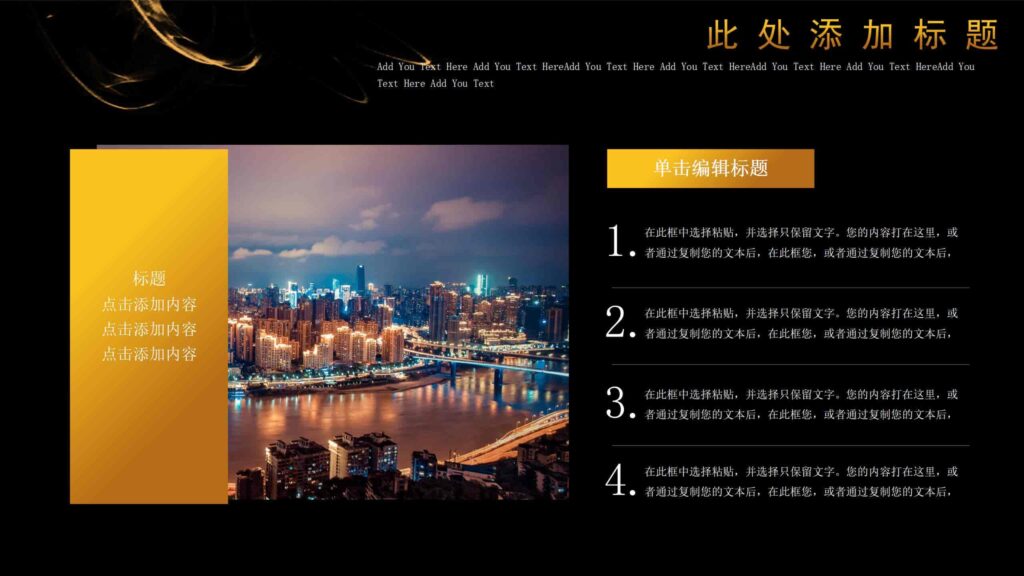 图片[20]-高端黑金风企业执行力PPT模板-千文网