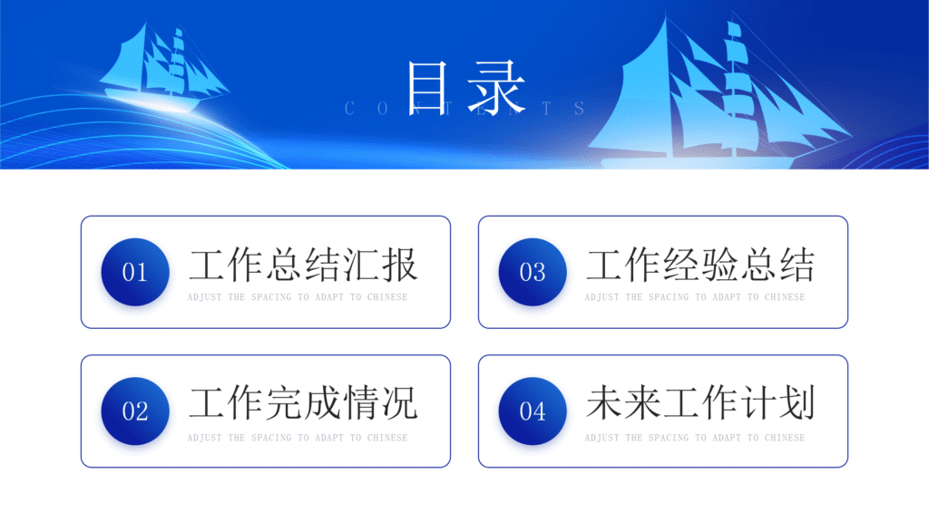 图片[2]-启航新征程2025年末冲刺工作总结汇报PPT模板-千文网