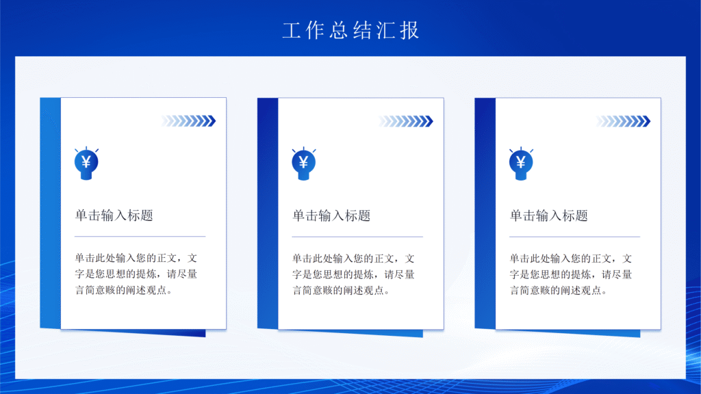 图片[21]-启航新征程2025年末冲刺工作总结汇报PPT模板-千文网