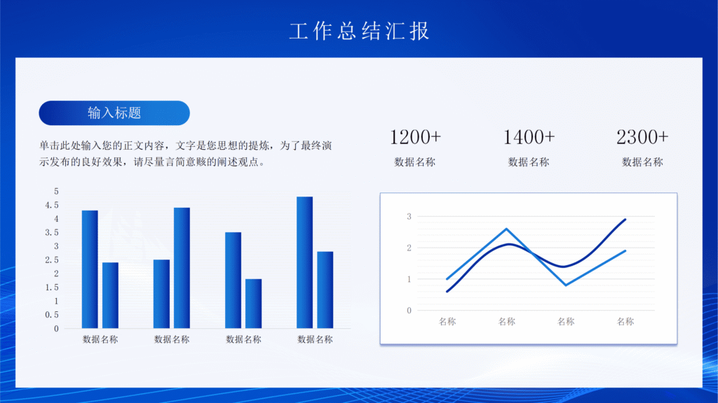 图片[11]-启航新征程2025年末冲刺工作总结汇报PPT模板-千文网