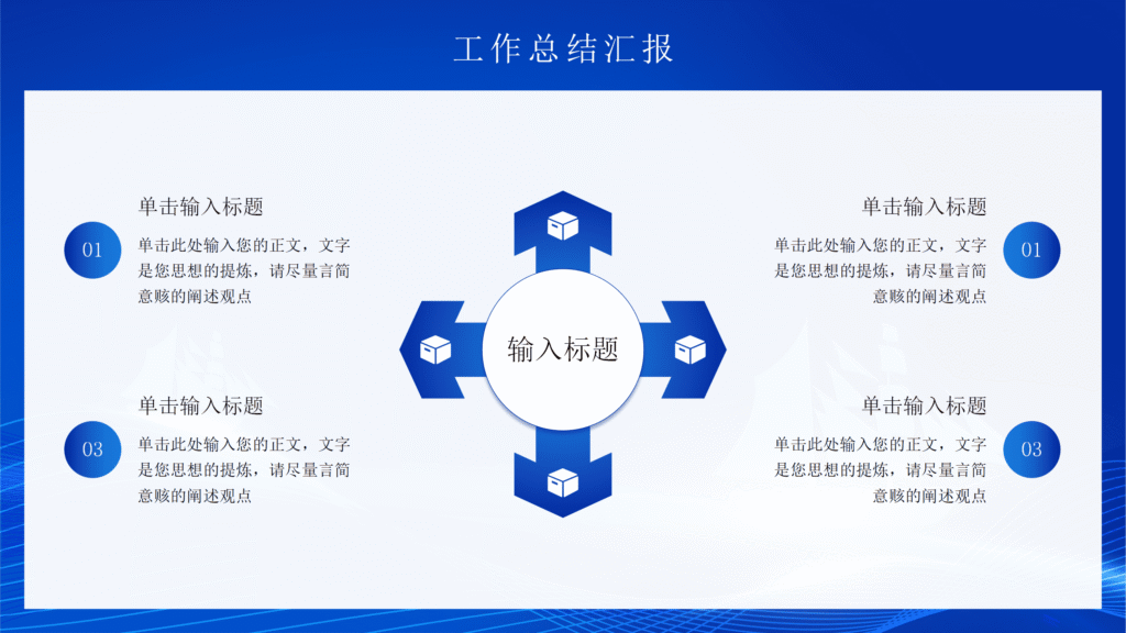 图片[15]-启航新征程2025年末冲刺工作总结汇报PPT模板-千文网