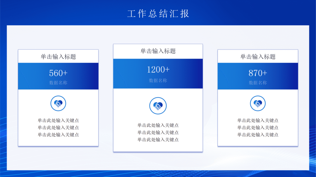 图片[10]-启航新征程2025年末冲刺工作总结汇报PPT模板-千文网
