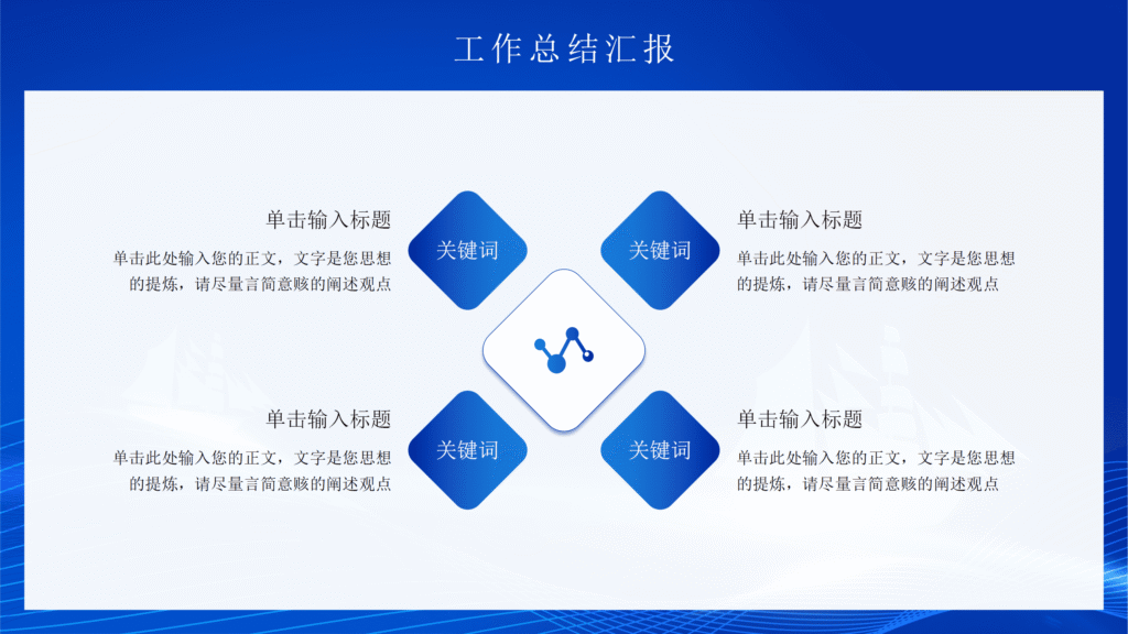 图片[20]-启航新征程2025年末冲刺工作总结汇报PPT模板-千文网