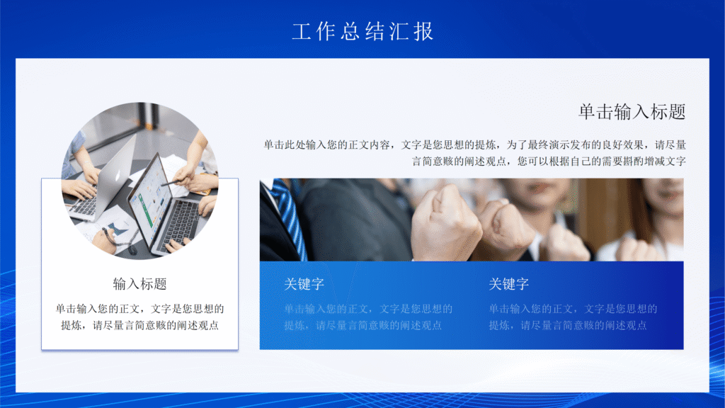 图片[5]-启航新征程2025年末冲刺工作总结汇报PPT模板-千文网