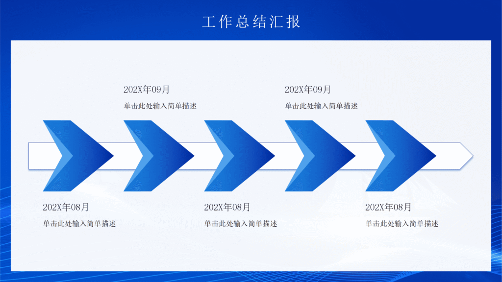图片[14]-启航新征程2025年末冲刺工作总结汇报PPT模板-千文网