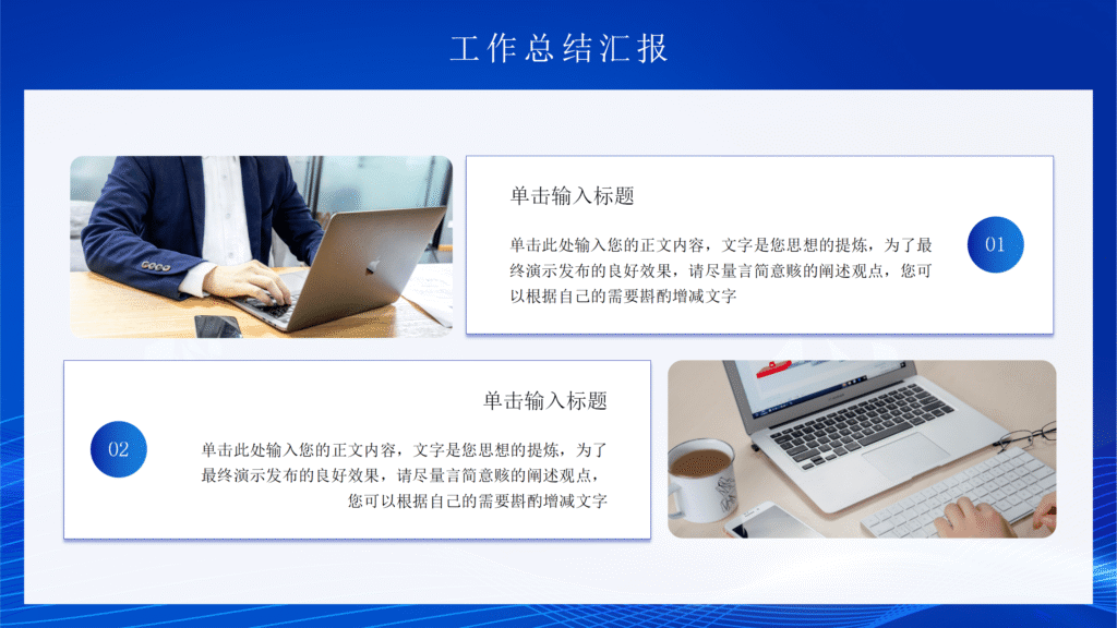 图片[22]-启航新征程2025年末冲刺工作总结汇报PPT模板-千文网