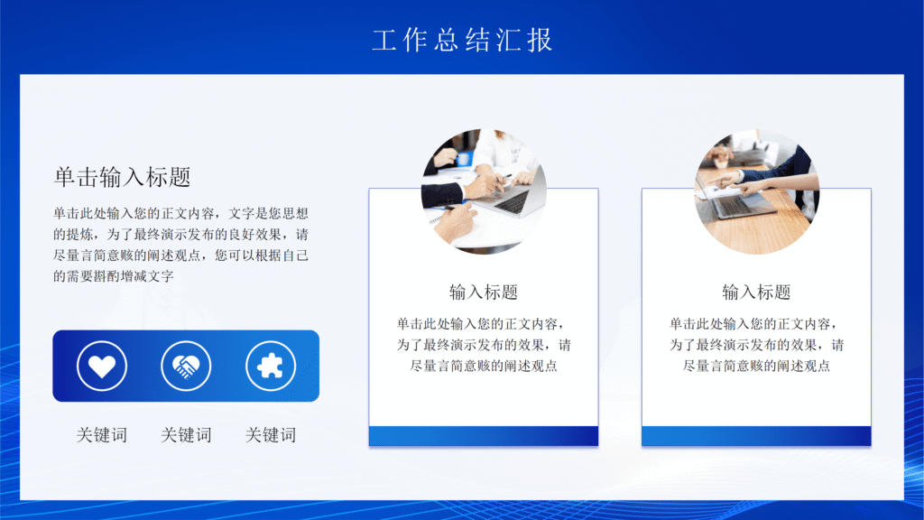 图片[9]-启航新征程2025年末冲刺工作总结汇报PPT模板-千文网