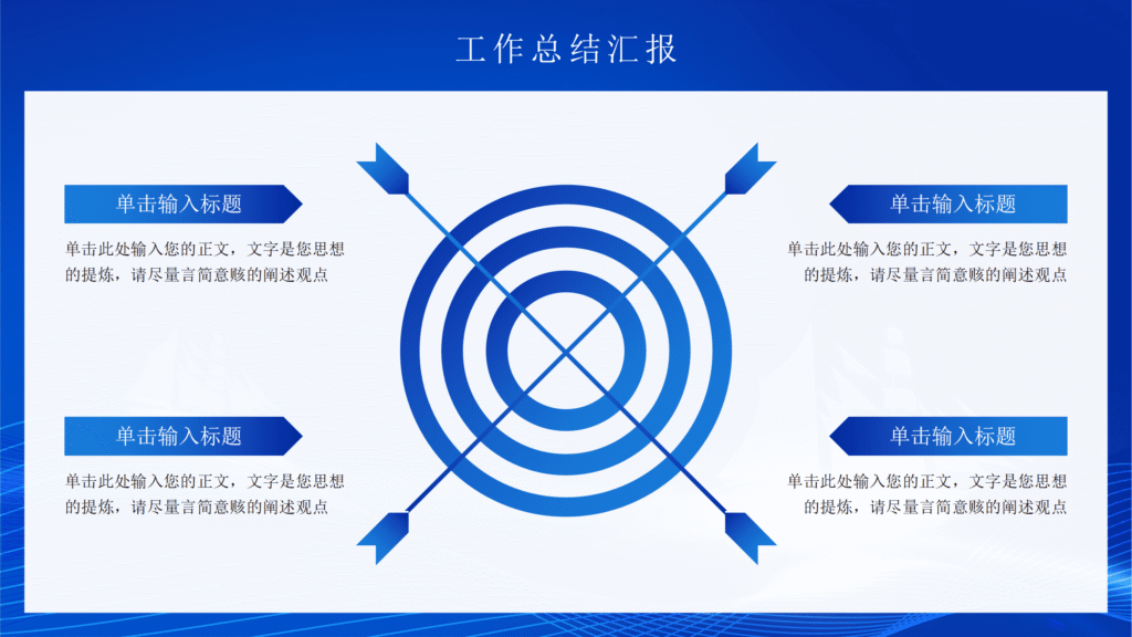 图片[7]-启航新征程2025年末冲刺工作总结汇报PPT模板-千文网