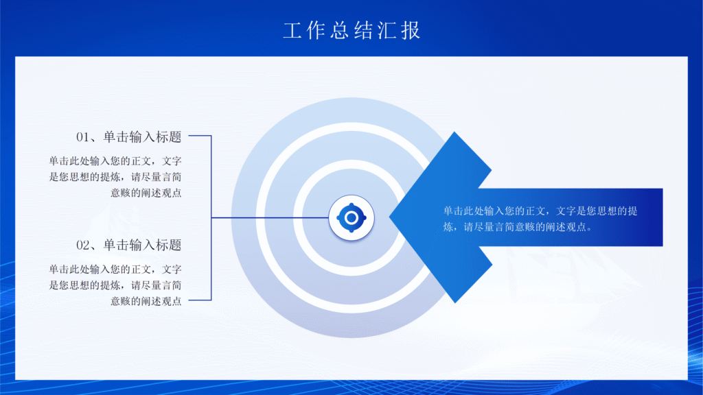 图片[4]-启航新征程2025年末冲刺工作总结汇报PPT模板-千文网