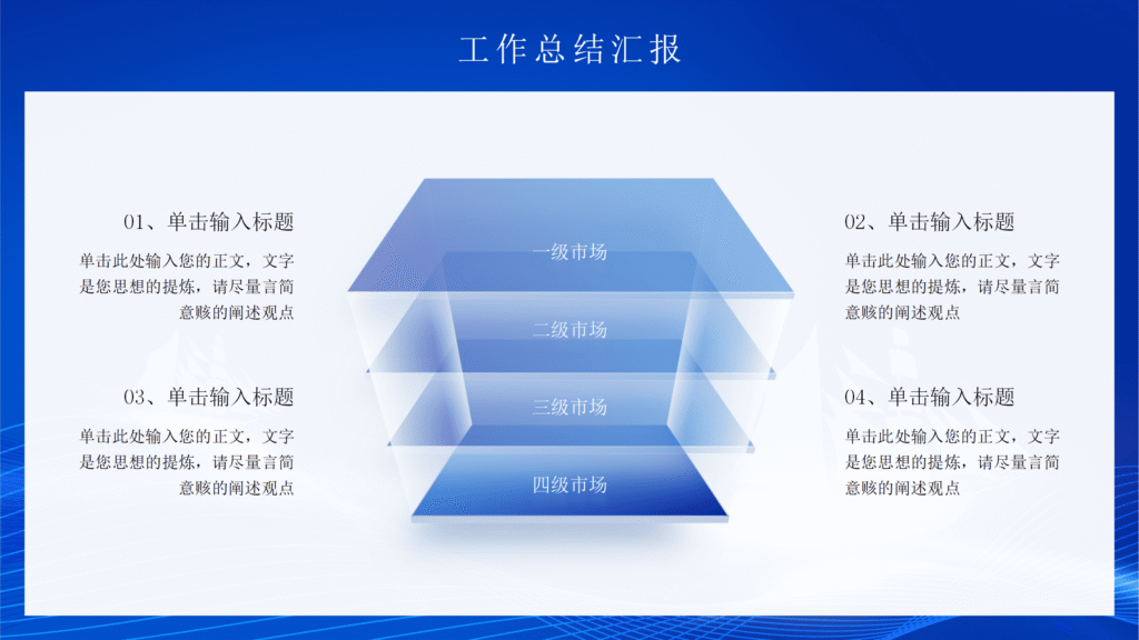 图片[6]-启航新征程2025年末冲刺工作总结汇报PPT模板-千文网