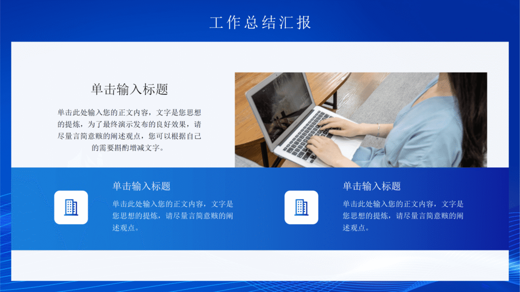 图片[16]-启航新征程2025年末冲刺工作总结汇报PPT模板-千文网