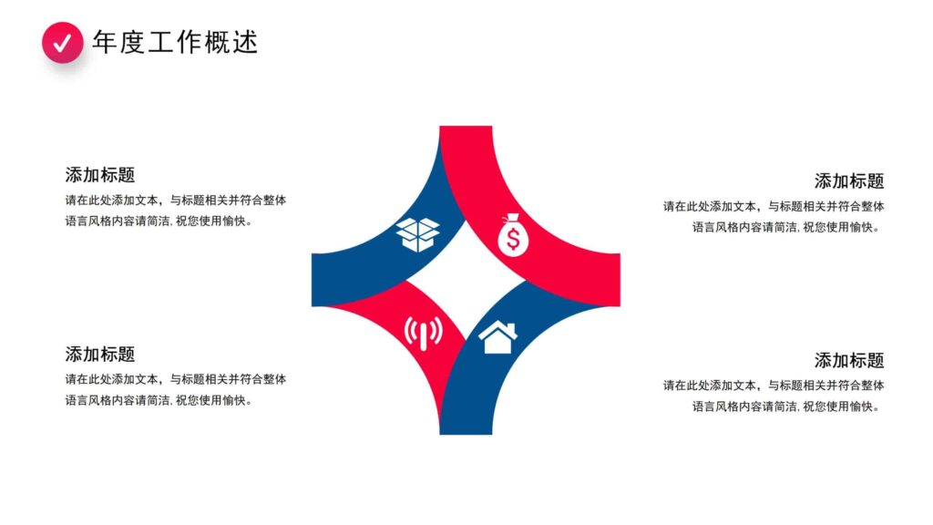 图片[4]-2025励志登山业务销售年度工作总结报告PPT模板-千文网
