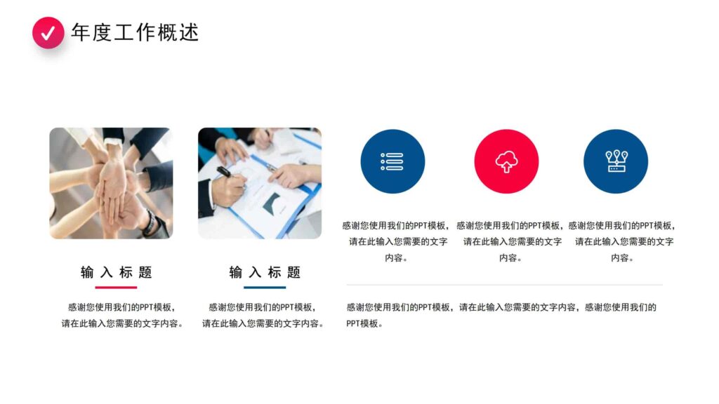 图片[6]-2025励志登山业务销售年度工作总结报告PPT模板-千文网
