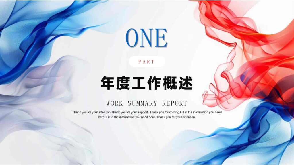 图片[3]-2025励志登山业务销售年度工作总结报告PPT模板-千文网