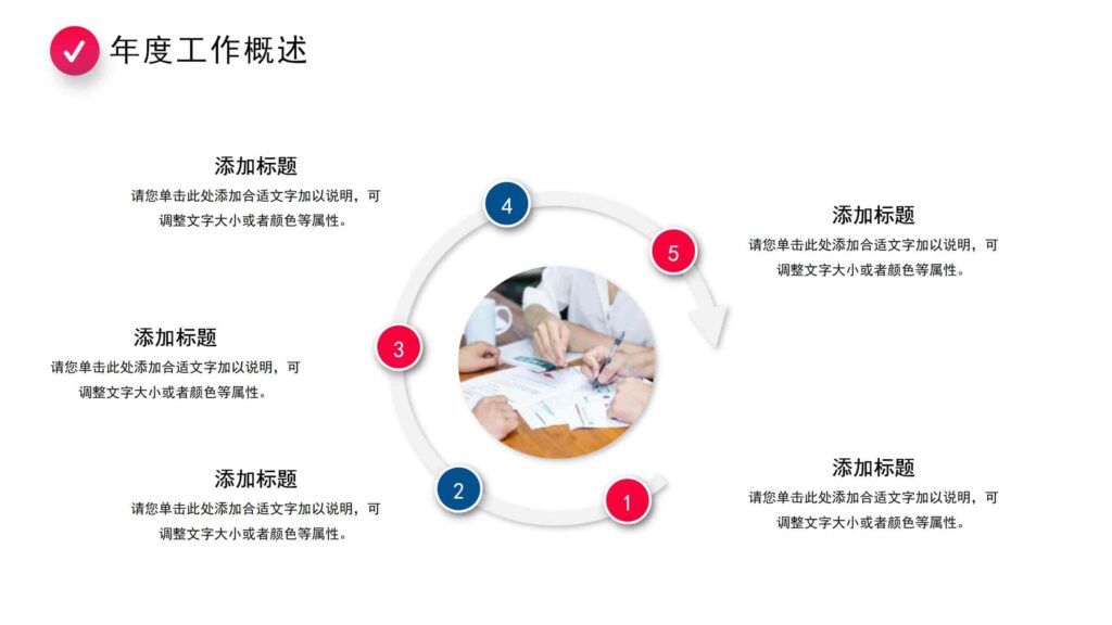 图片[5]-2025励志登山业务销售年度工作总结报告PPT模板-千文网