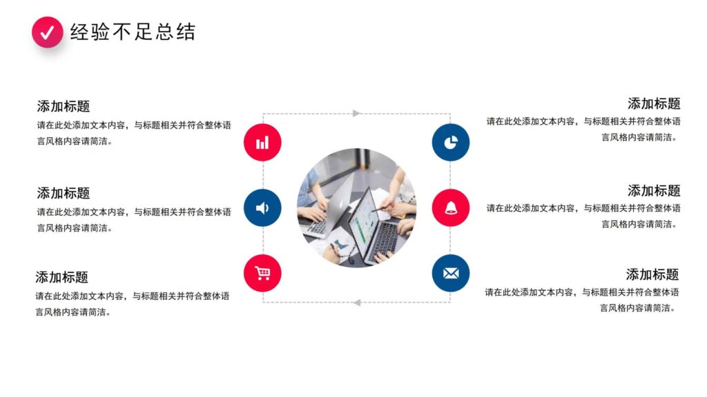 图片[15]-2025励志登山业务销售年度工作总结报告PPT模板-千文网