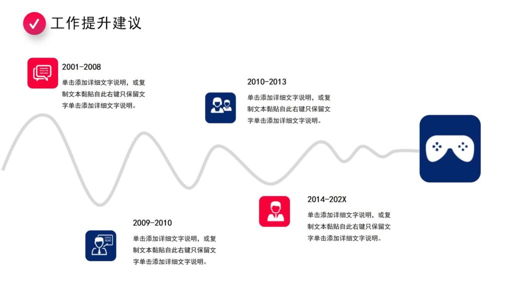图片[18]-2025励志登山业务销售年度工作总结报告PPT模板-千文网