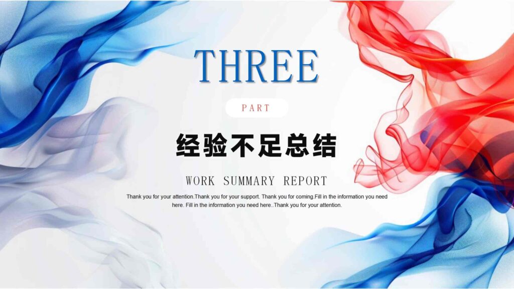 图片[12]-2025励志登山业务销售年度工作总结报告PPT模板-千文网