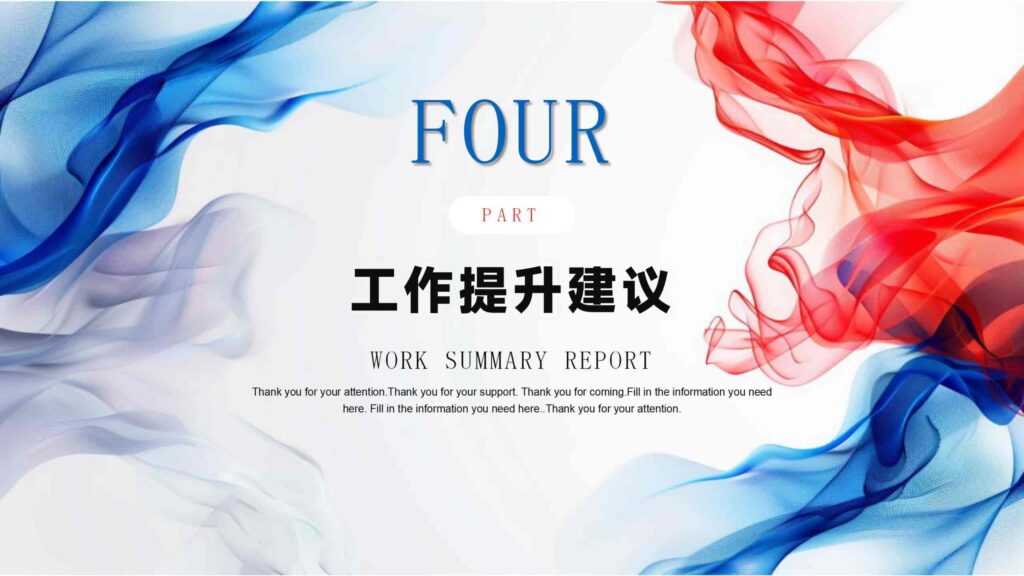 图片[16]-2025励志登山业务销售年度工作总结报告PPT模板-千文网