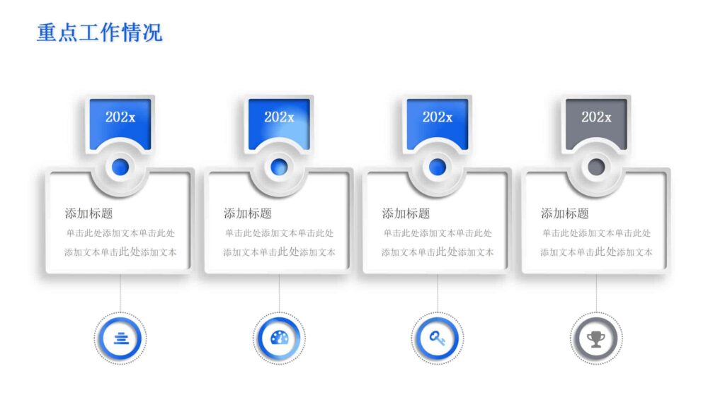 图片[11]-赢战 2025：年终工作回顾与未来展望PPT模板-千文网