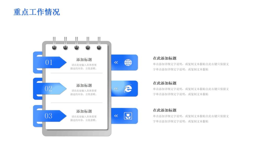 图片[23]-赢战 2025：年终工作回顾与未来展望PPT模板-千文网