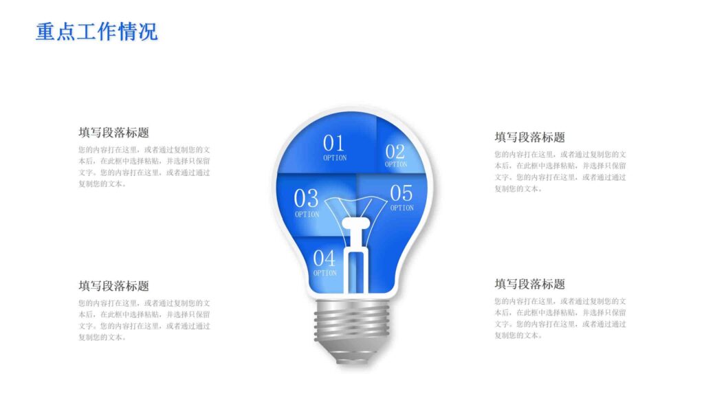 图片[17]-赢战 2025：年终工作回顾与未来展望PPT模板-千文网