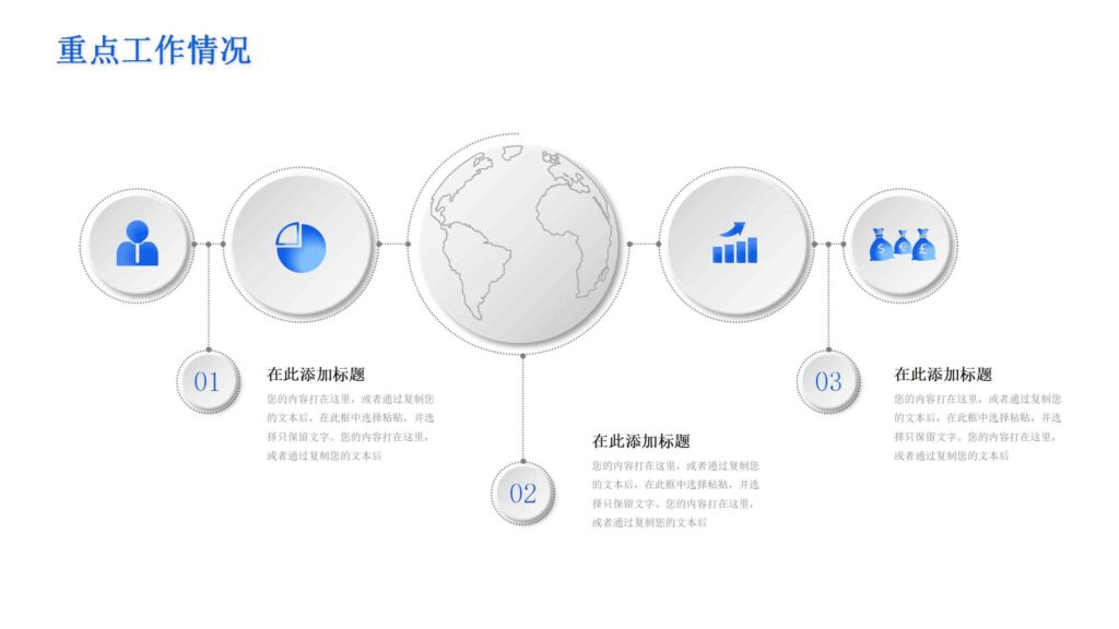 图片[13]-赢战 2025：年终工作回顾与未来展望PPT模板-千文网