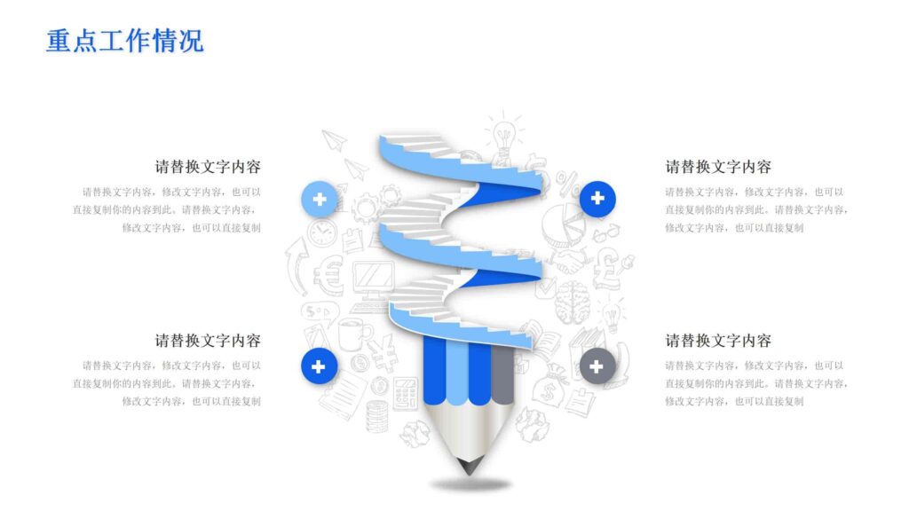 图片[9]-赢战 2025：年终工作回顾与未来展望PPT模板-千文网