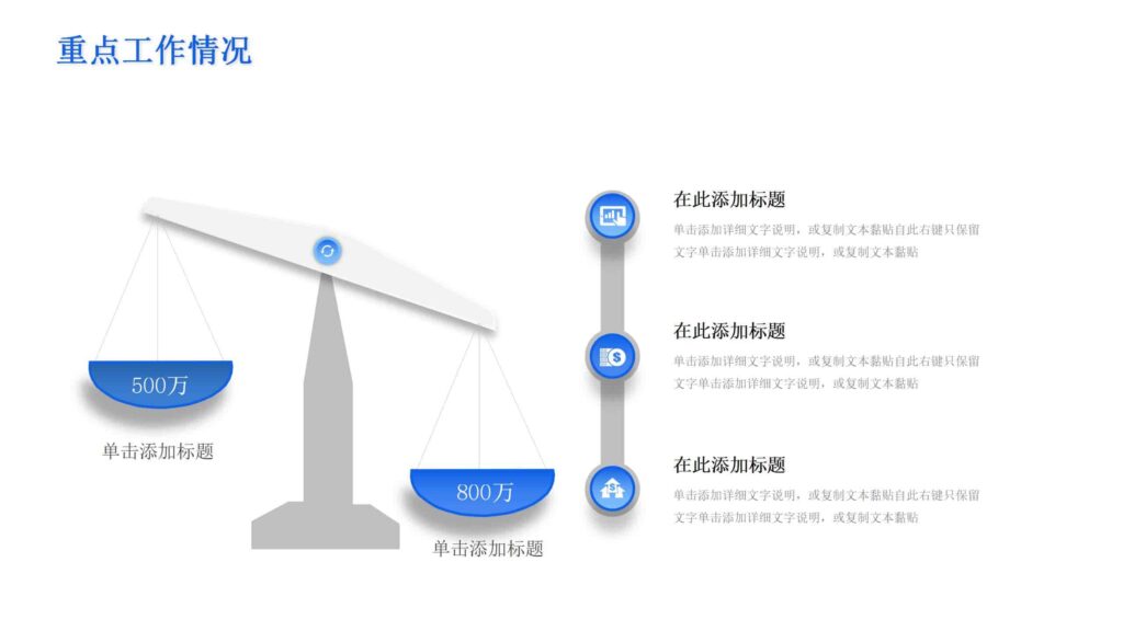 图片[18]-赢战 2025：年终工作回顾与未来展望PPT模板-千文网
