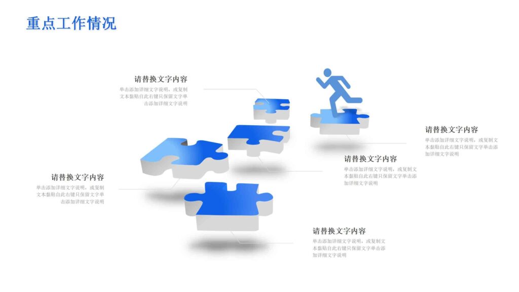 图片[16]-赢战 2025：年终工作回顾与未来展望PPT模板-千文网