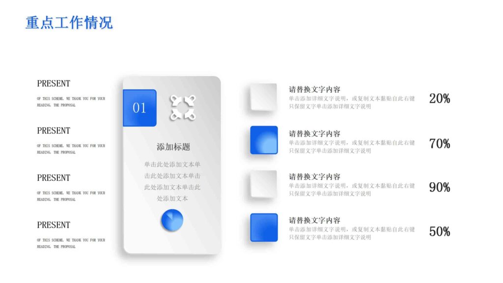 图片[7]-赢战 2025：年终工作回顾与未来展望PPT模板-千文网