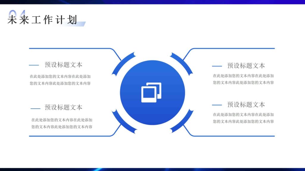 图片[18]-20XX 年度企业年终大会总结报告PPT模板-千文网