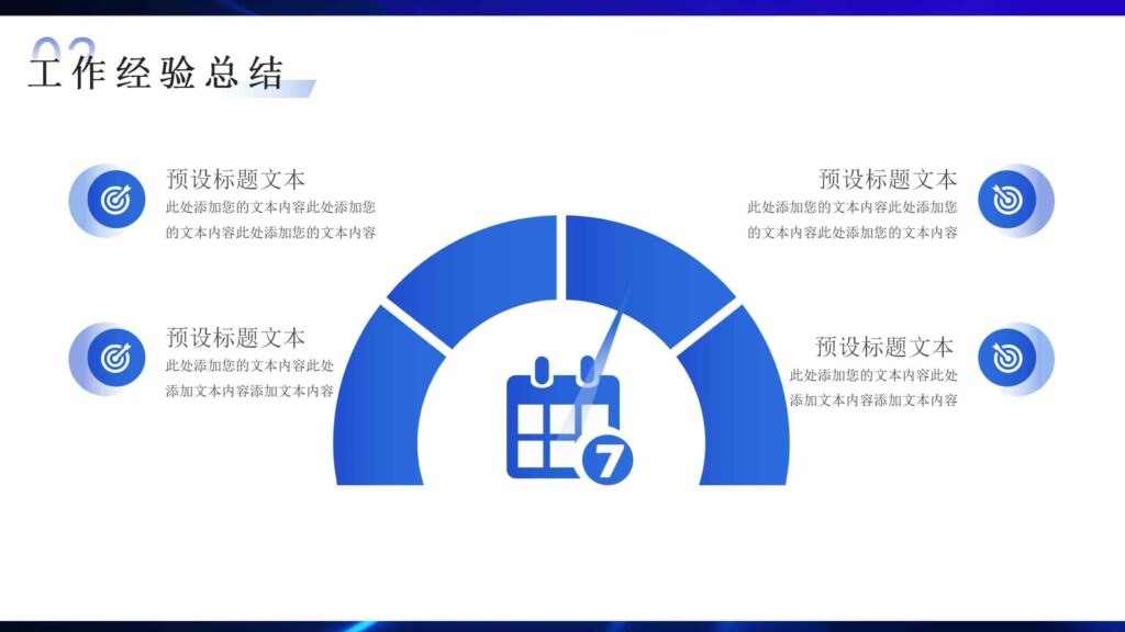 图片[14]-20XX 年度企业年终大会总结报告PPT模板-千文网
