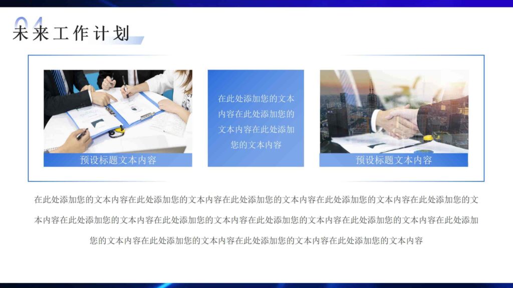 图片[19]-20XX 年度企业年终大会总结报告PPT模板-千文网